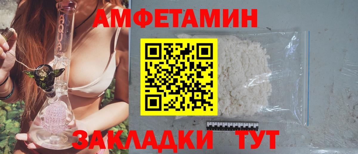 Елабуга  Амфетамин  Вход с VPN  Amphetamine  Амфетамин 97% 