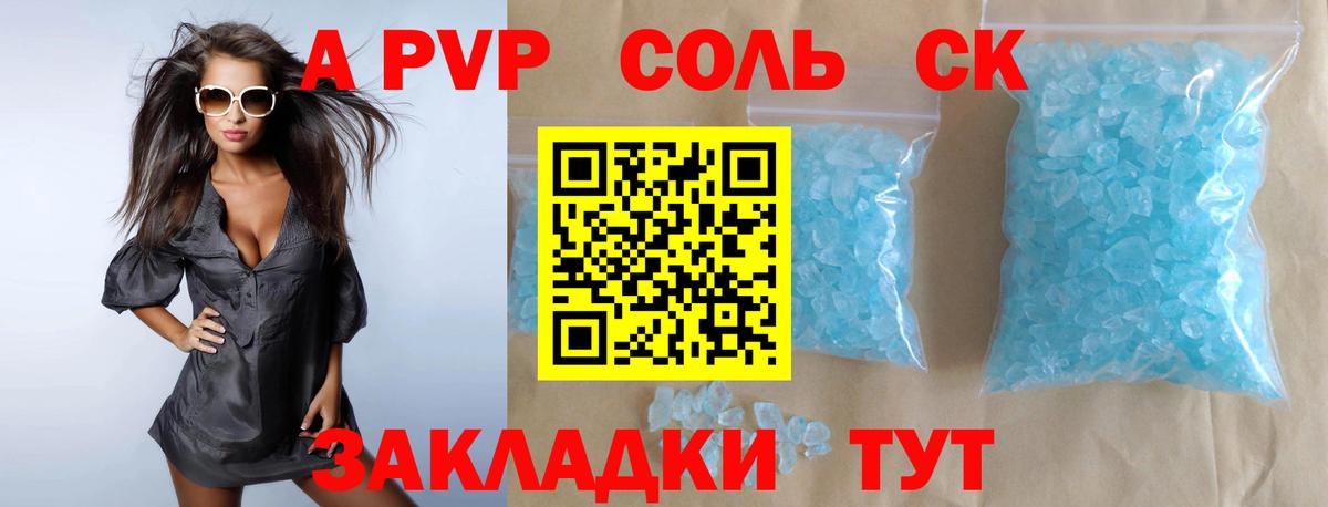 Елабуга  APVP мука  Вход с VPN  A PVP СК КРИС  A PVP  Alpha PVP Crystall 