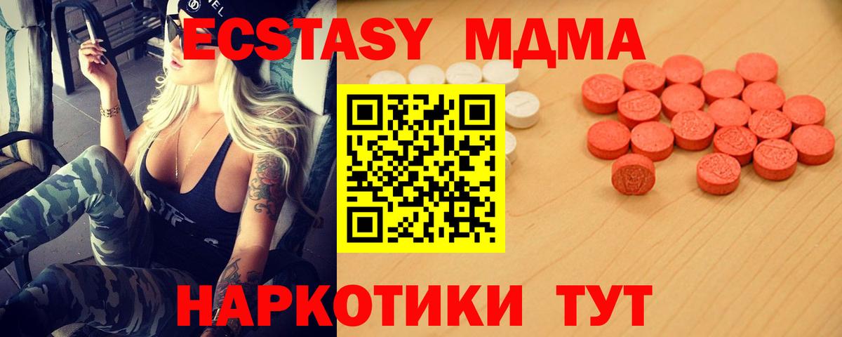Экстази  Вход с VPN  Елабуга  Экстази 99%  Экстази 300 mg 