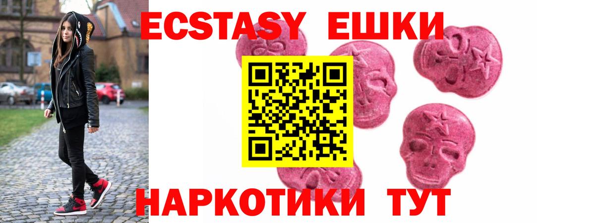 ЭКСТАЗИ 280мг Елабуга