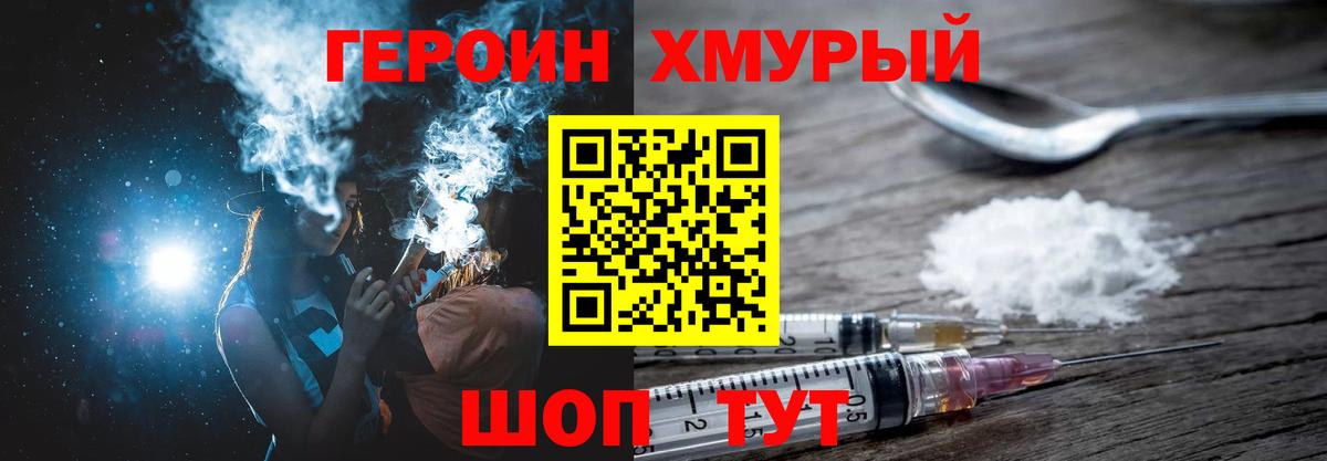 ГЕРОИН VHQ Елабуга