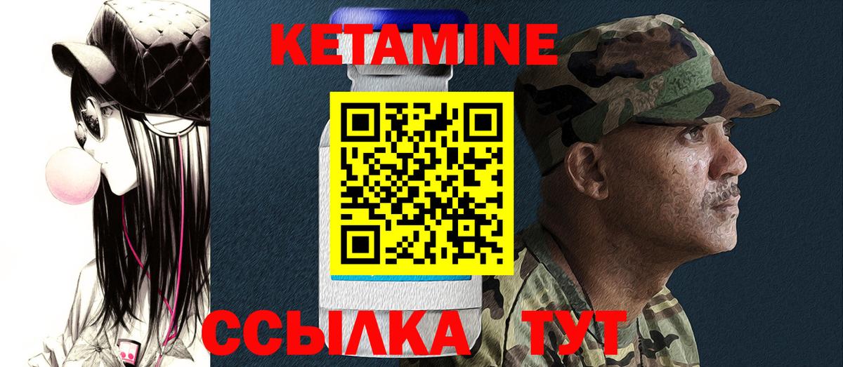 Елабуга  КЕТАМИН ketamine  Вход с VPN  маркетплейс наркотические препараты  КЕТАМИН VHQ 