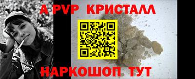 apvp Комсомольск-на-Амуре