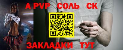 синтетический гашиш Конаково