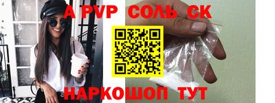 apvp Комсомольск-на-Амуре