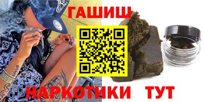 синтетический гашиш Конаково