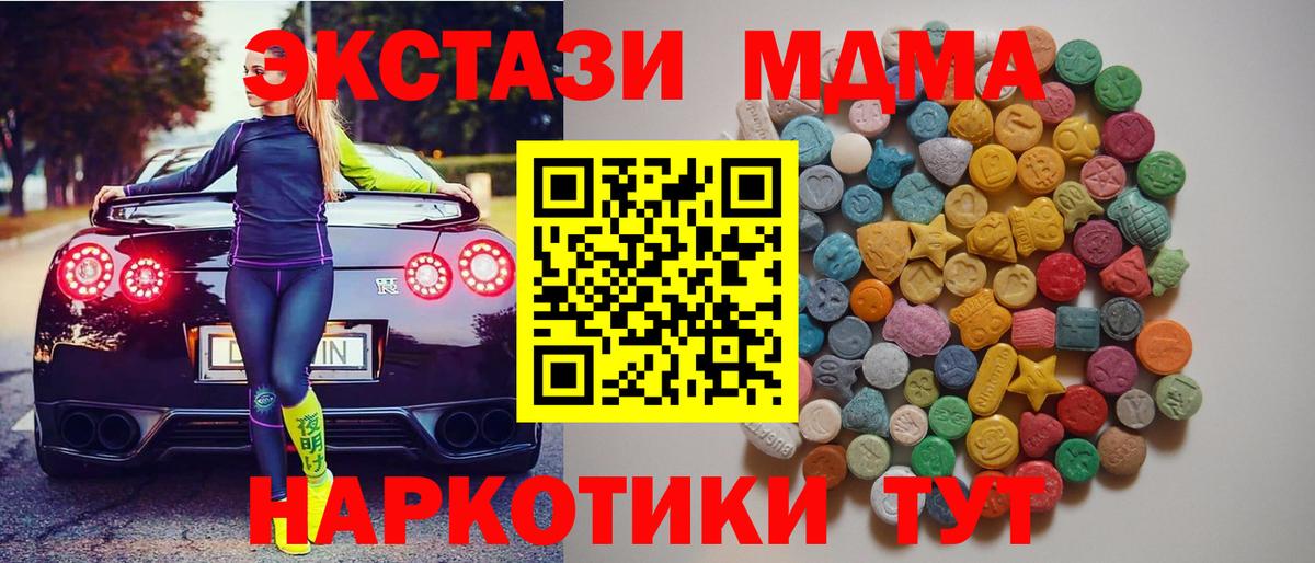 МДМА кристаллы Елабуга