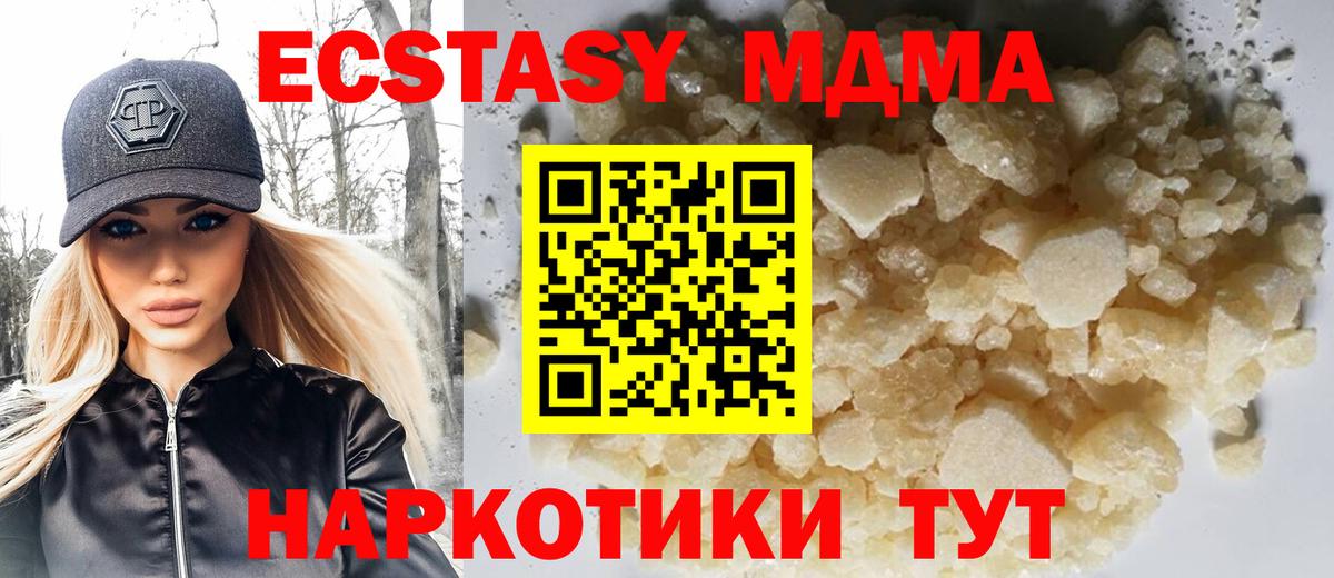 МДМА молли  Вход с VPN  MDMA crystal  Елабуга 