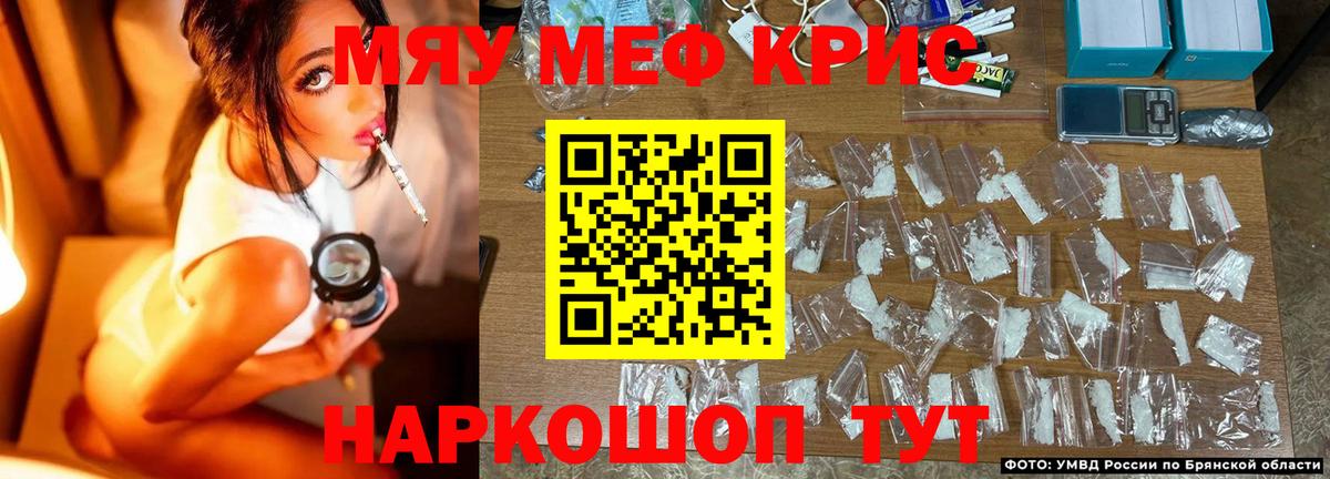 Меф кристаллы Елабуга