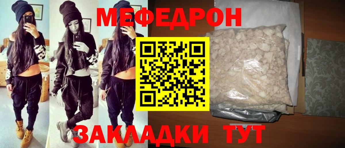 сколько стоит  Меф  Вход с VPN  МЕФ мяу мяу  Елабуга 