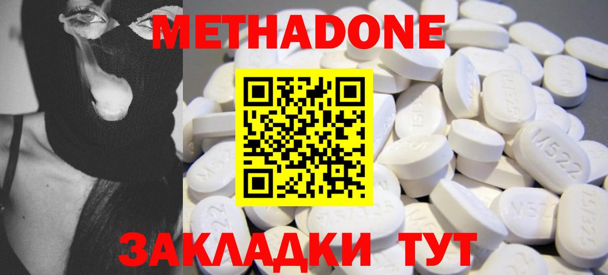 Метадон VHQ  Вход с VPN  Елабуга 