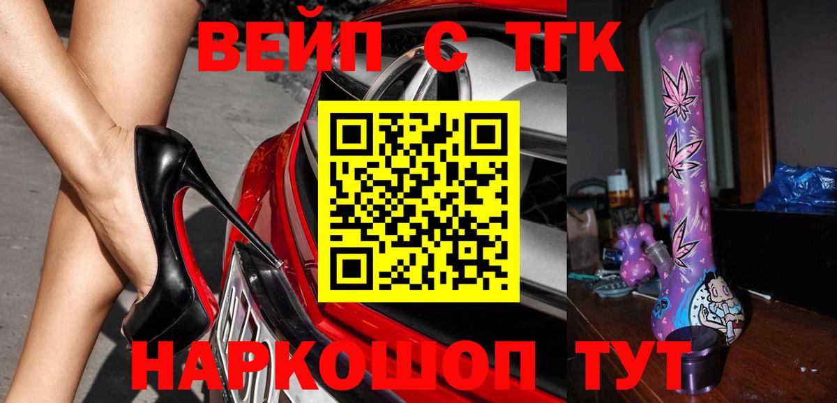 Елабуга  Дистиллят ТГК жижа  Вход с VPN  ТГК жижа 