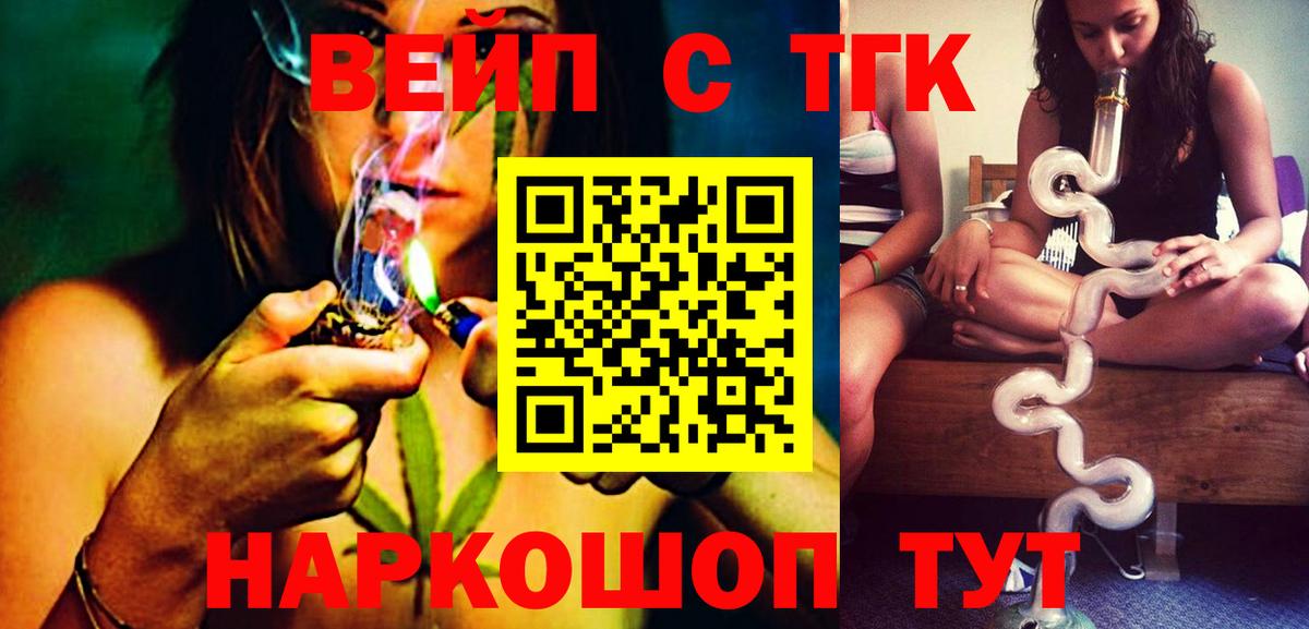 ТГК вейп с тгк Елабуга